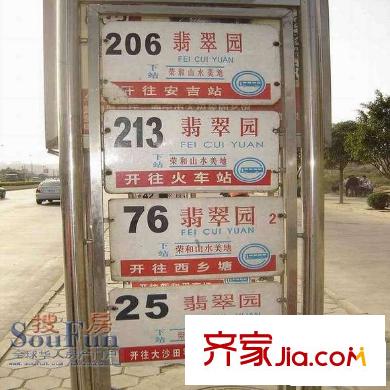 塞納維拉花園配套圖公車站