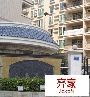 匯春名庭