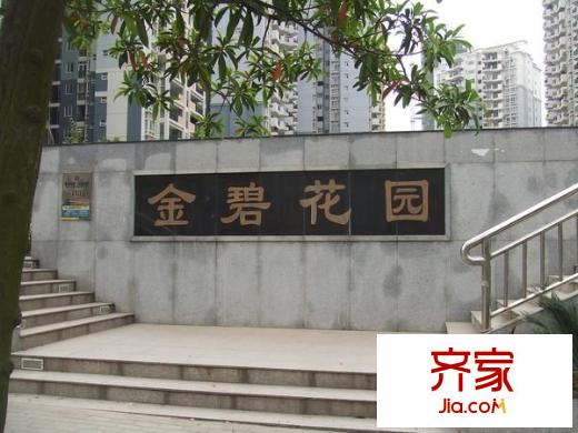 金碧花園外景圖 