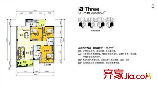 嘉匯馨源戶型圖6號樓A3戶型 3室2廳2衛(wèi)1廚