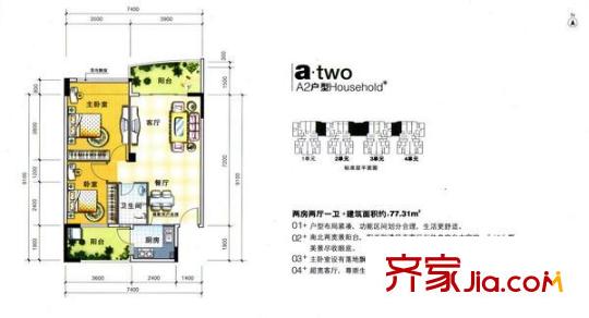 嘉匯馨源戶型圖6號樓A2戶型 2室2廳1衛(wèi)1廚