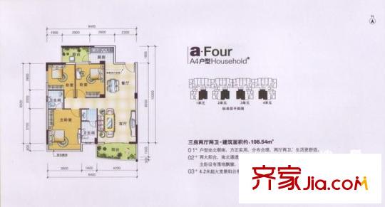 嘉匯馨源戶型圖6號樓A4戶型 3室2廳2衛(wèi)1廚
