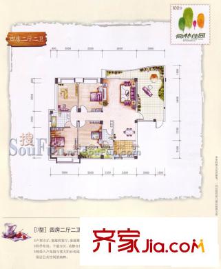 倚林佳園戶型圖D型 4室2廳2衛(wèi)1廚