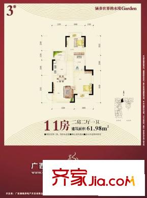 德瑞花園 2室 戶型圖