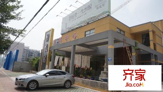 恒悅居售樓部（2015-08-12）