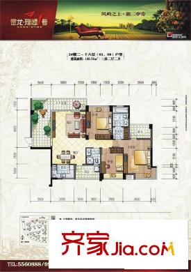 金龍理想1號戶型圖2#樓2-16層(01、08) 3室2廳2衛(wèi)1廚
