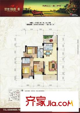 金龍理想1號戶型圖2#樓2-16層(03、09、13) 3室2廳2衛(wèi)1廚