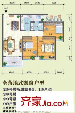 陽光新城戶型圖25/28/29標層 3室2廳1衛(wèi)1廚