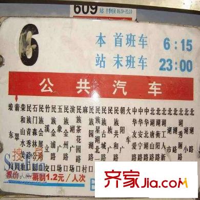 塞納維拉花園配套圖公車站