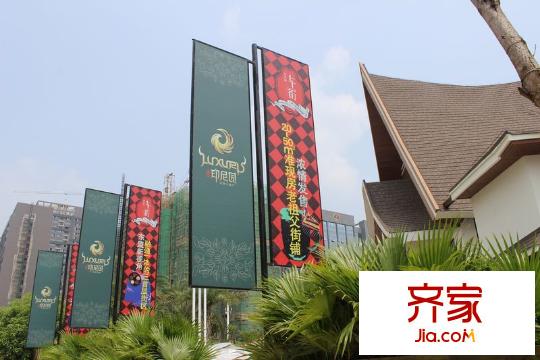 印尼園實景圖（2012-10-17）