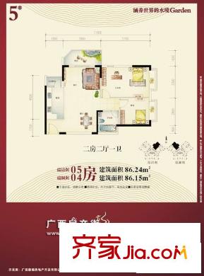 德瑞花園 2室 戶型圖