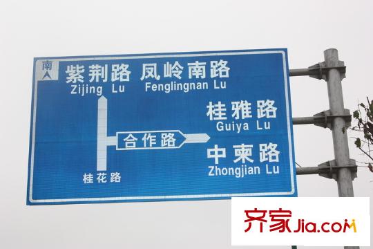 印尼園周邊路牌