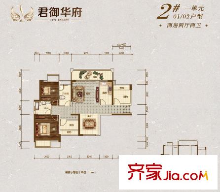 龍光君御華府2#一單元01/02戶型 2室2廳2衛(wèi)1廚