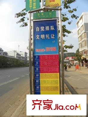 啟美新城周邊之公交站牌