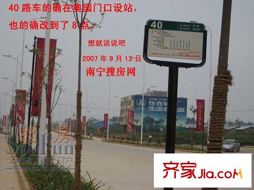 碧園南城故事外景圖實(shí)拍(網(wǎng)友提供) （2010.4.1）