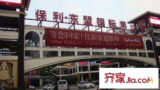 金菲豪園臨近保利東盟國際第一街