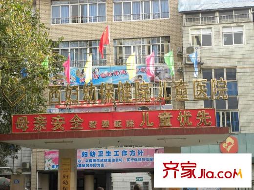 錦秀豪庭周邊項目前方的醫(yī)院