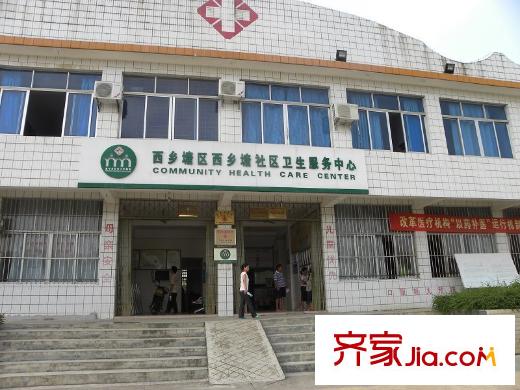 中房新天地周邊大學(xué)路上西鄉(xiāng)塘社區(qū)衛(wèi)生服務(wù)中心