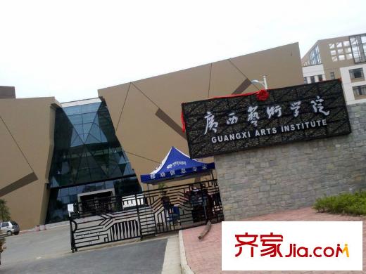 中房新天地廣西藝術(shù)學(xué)院相思湖校區(qū)
