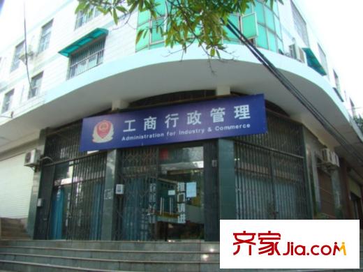 瑞和家園周邊工商管理所