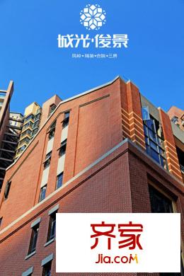 城光俊景樓棟實景（2015-05-07）