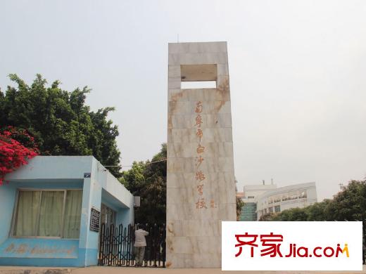 和居邕江郡白沙路學(xué)校