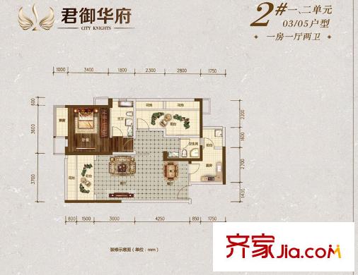 龍光君御華府2#一、二單元03/05戶型 1室1廳2衛(wèi)1廚