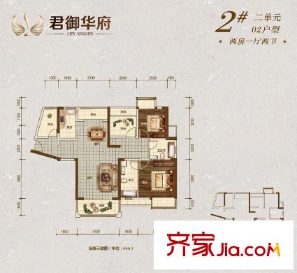 龍光君御華府2#二單元02戶型 2室1廳2衛(wèi)1廚