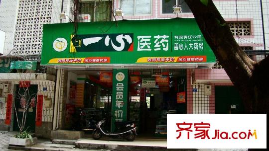 南湖名都廣場后面的一心藥店