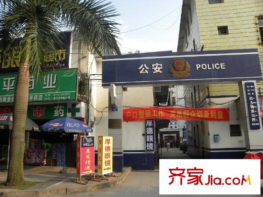 中房新天地周邊西鄉(xiāng)塘派出所