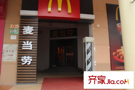 龍光普羅旺斯麥當(dāng)勞門口