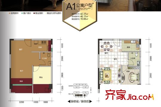 天健國際公館A1公寓戶型 1室2廳1衛(wèi)1廚