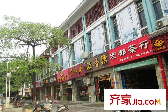 云星華府10+1商業(yè)街