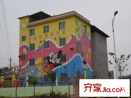 大唐果幼兒園