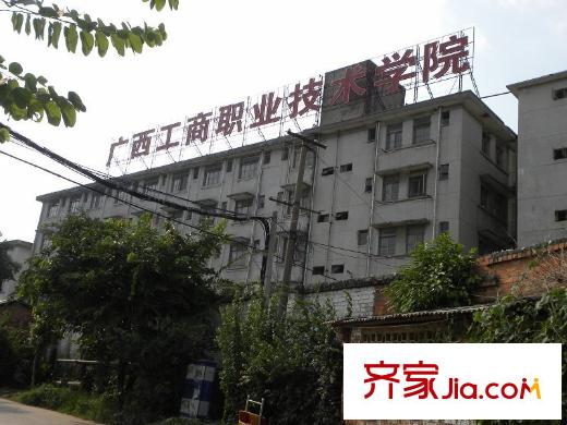 大唐果周邊廣西工商職業(yè)技術(shù)學(xué)院
