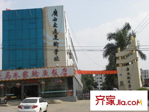 大唐果周邊廣西航運(yùn)學(xué)校