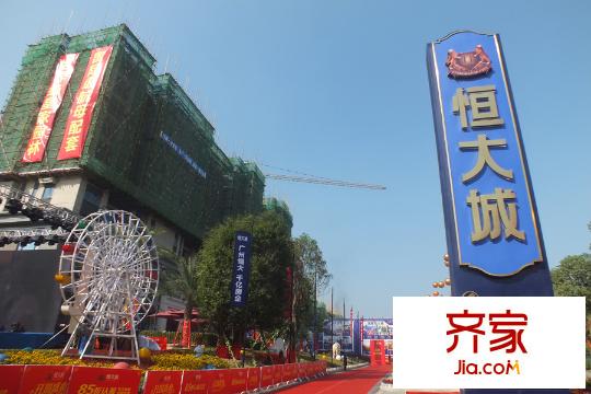 恒大城項(xiàng)目實(shí)景(2015-10-17)
