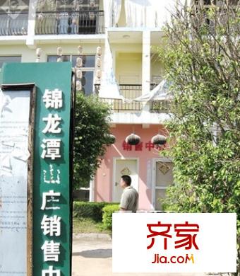 錦龍?zhí)渡角f外景圖WU4UBQ5`LFQ{GPR6)PU6{7E