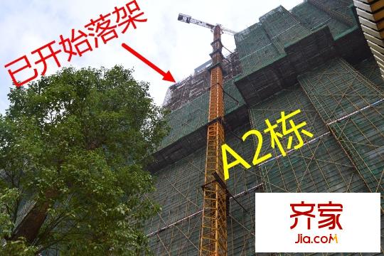 頤源居A2棟實景（2015-09-16）