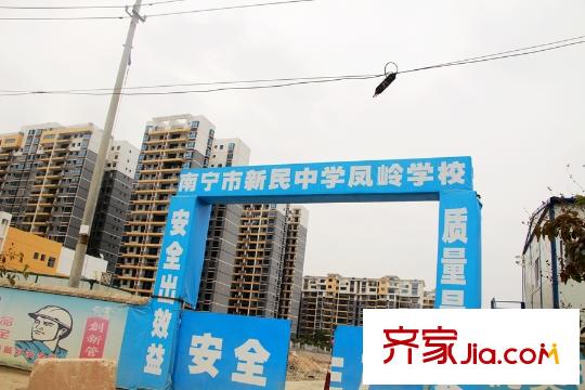 頤源居新民中學(xué)