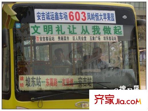 恒大蘋果園公交線路