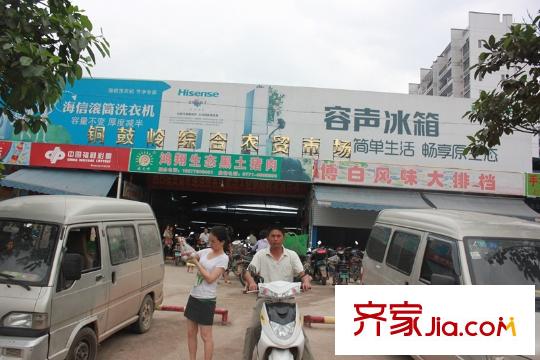 恒大蘋果園銅鼓嶺菜市