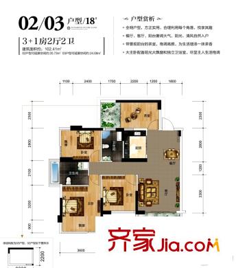 金悅瀾灣18#02、03戶型 4室2廳2衛(wèi)1廚