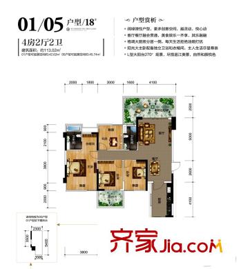 金悅瀾灣18#01、05戶型 4室2廳2衛(wèi)1廚