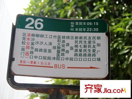 盛天青山郡公交車站牌