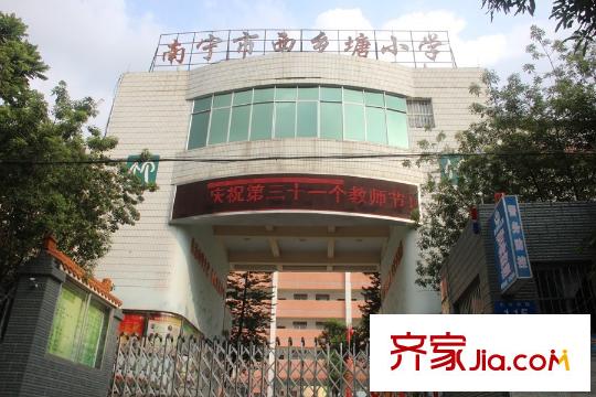 騁望劍橋郡周邊大學(xué)東路115號西鄉(xiāng)塘小學(xué)