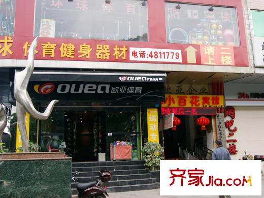 水岸都市附近健身器材商鋪(2013.3.1)