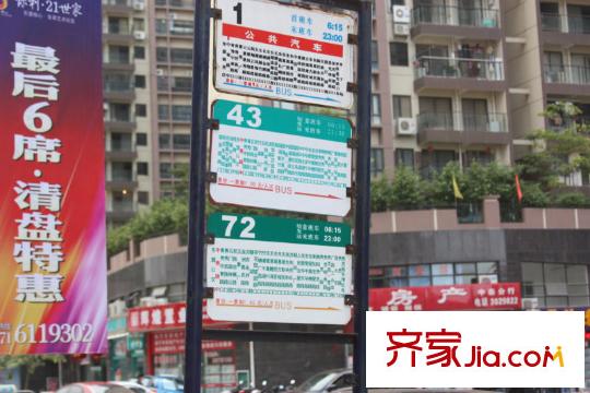 綠海云天周邊配套之公交站點牌