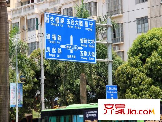 新隆青年城路牌