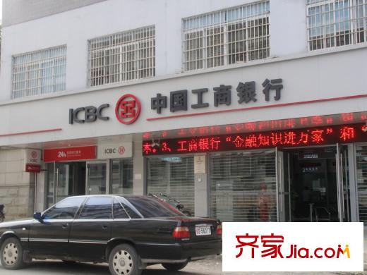 榮耀江南中國工商銀行(2013.10.12)